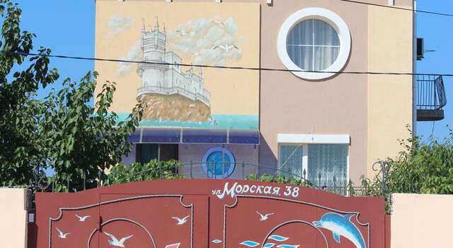 Гостиница Nadezjda Саки-9